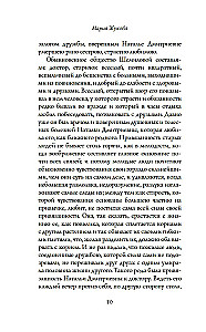 Vakarā pie Karpovkas