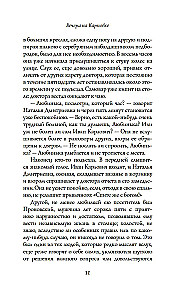 Vakarā pie Karpovkas