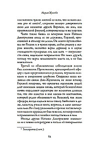 Vakarā pie Karpovkas