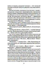 Telpa. Grāmata 5. Nemesīdas spēles