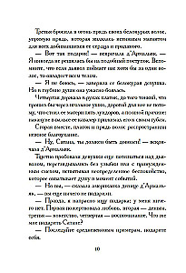 Тысяча и одна тайна парижских ночей