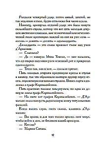 Тысяча и одна тайна парижских ночей