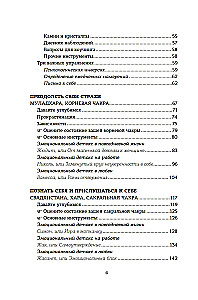 Čakras. Pārvaldiet savu enerģiju