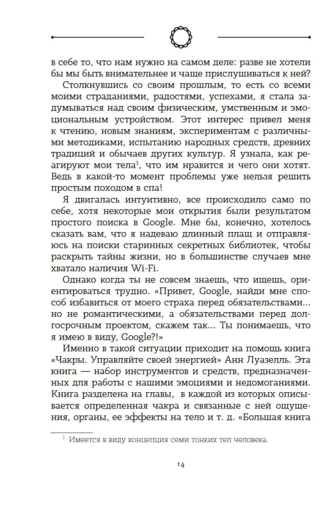 Čakras. Pārvaldiet savu enerģiju