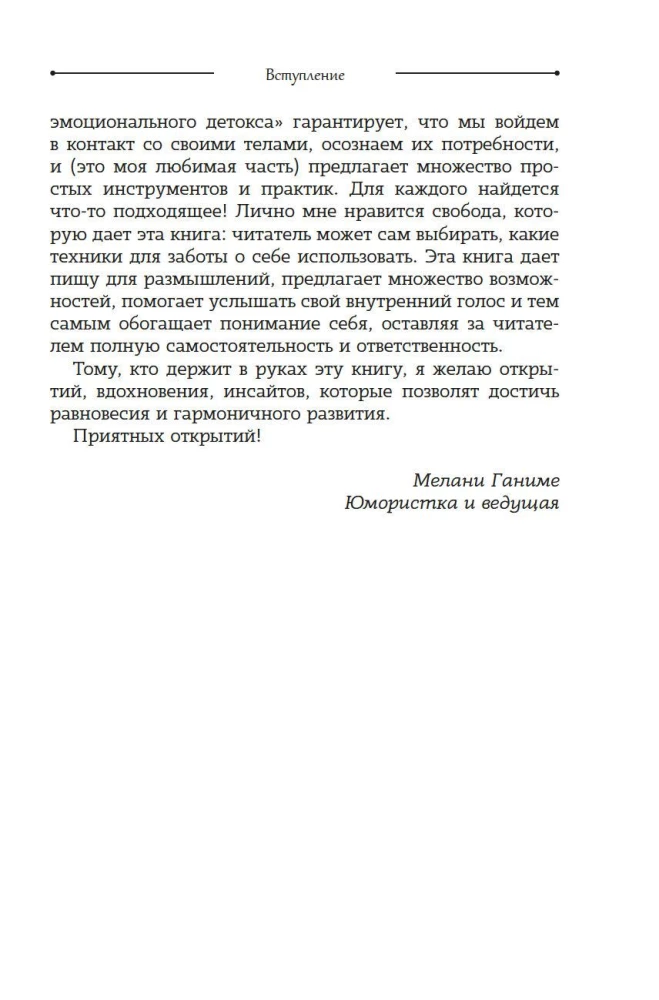 Čakras. Pārvaldiet savu enerģiju