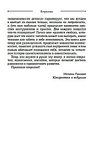 Čakras. Pārvaldiet savu enerģiju