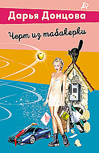 Šķērsotājs no tabakas kārbas