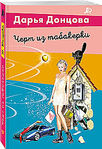 Šķērsotājs no tabakas kārbas
