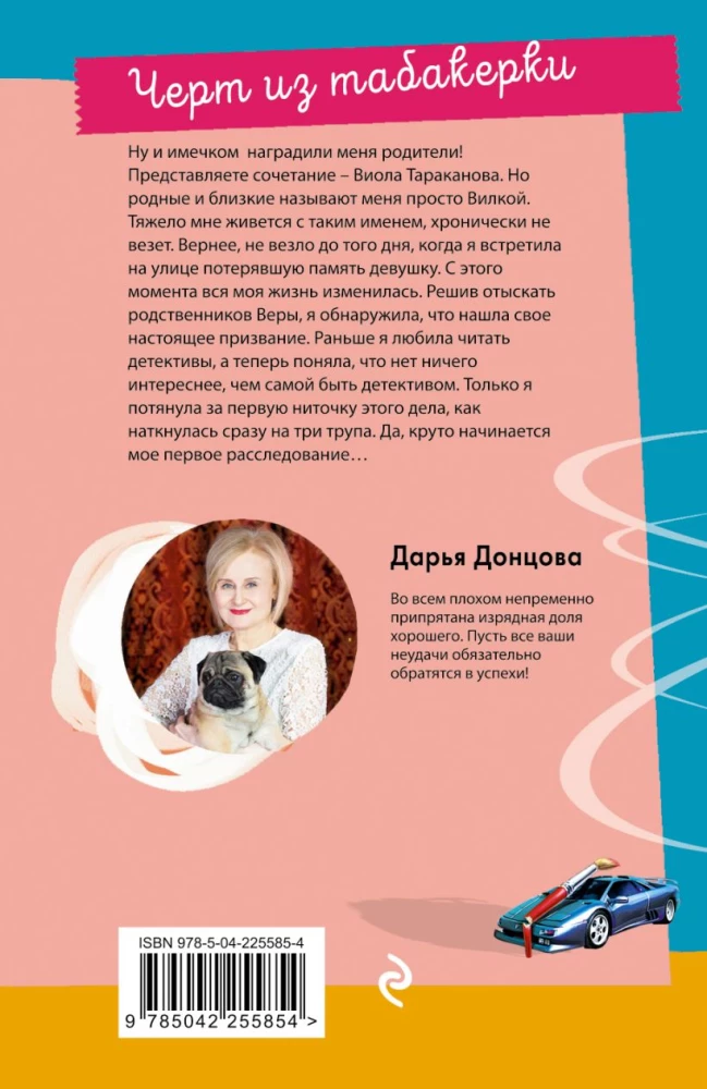 Šķērsotājs no tabakas kārbas