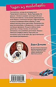 Šķērsotājs no tabakas kārbas