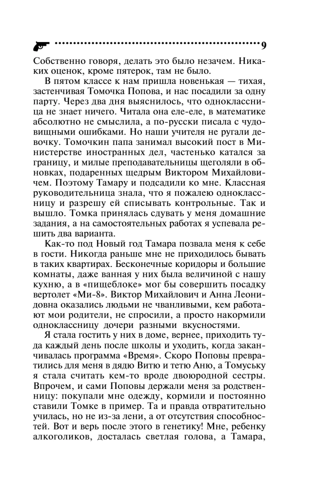 Šķērsotājs no tabakas kārbas