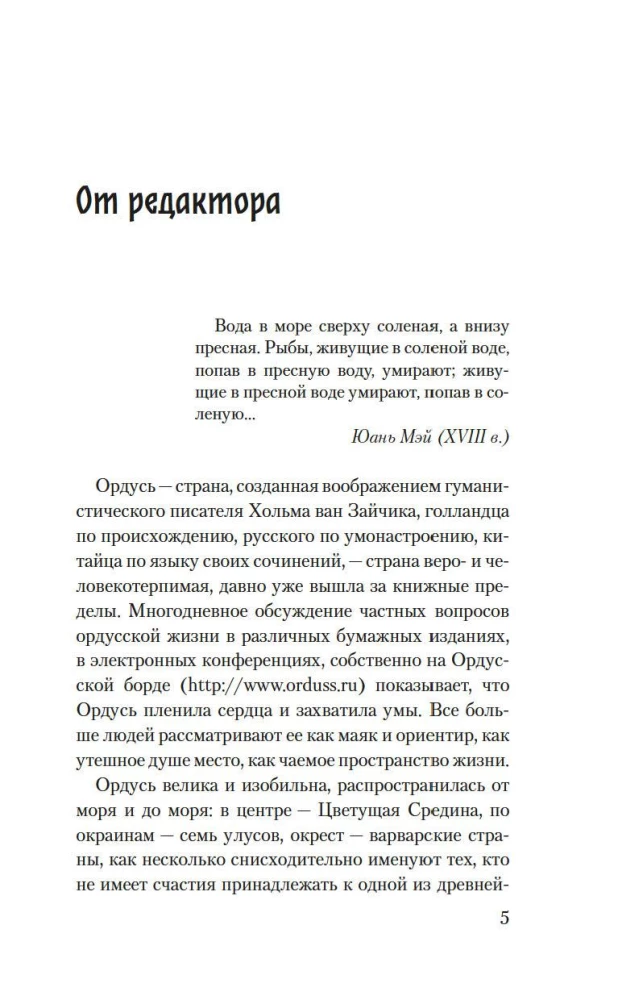 Дело победившей обезьяны