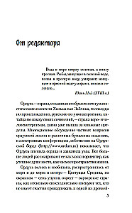 Дело победившей обезьяны