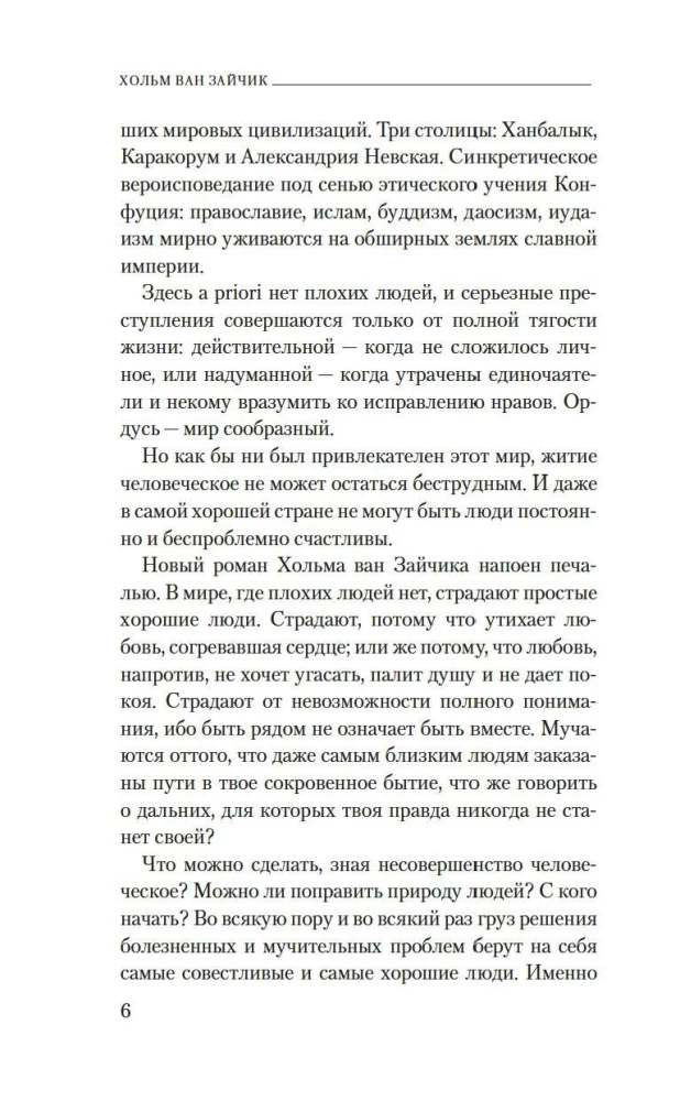 Дело победившей обезьяны