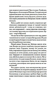 Дело победившей обезьяны