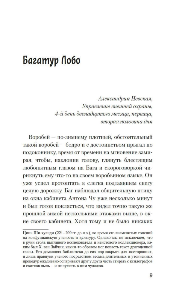 Дело победившей обезьяны