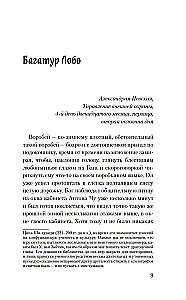 Дело победившей обезьяны