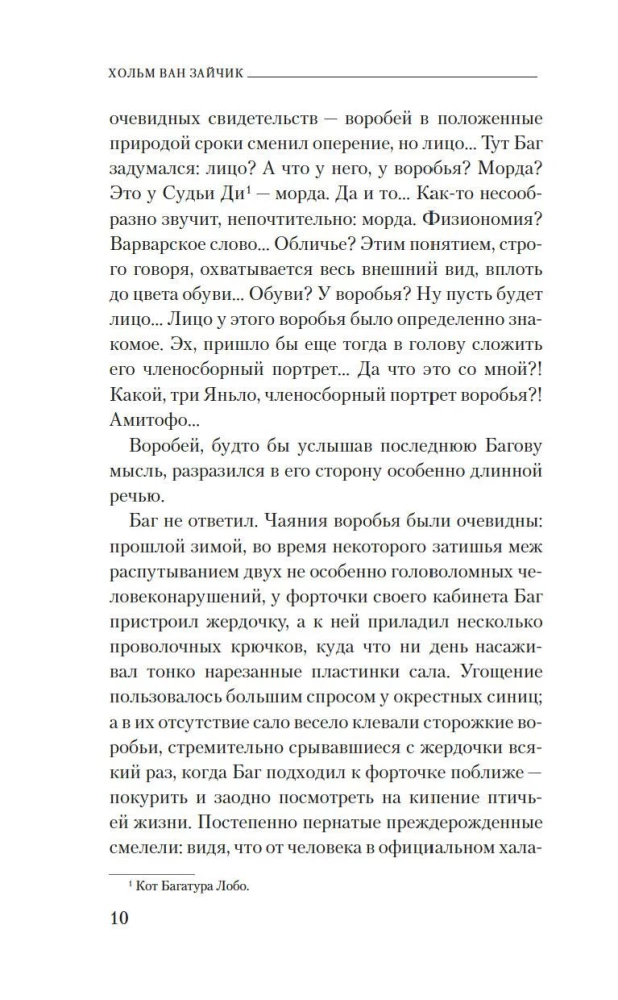 Дело победившей обезьяны