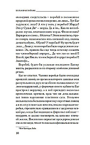 Дело победившей обезьяны