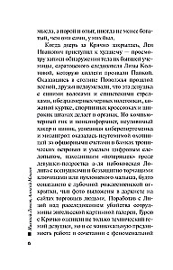 Labi, slikti, neuzķerams