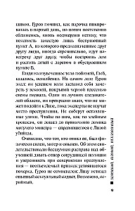 Labi, slikti, neuzķerams
