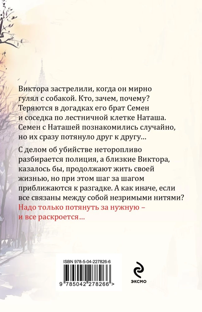 Neredzamās diegs