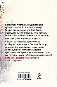 Neredzamās diegs