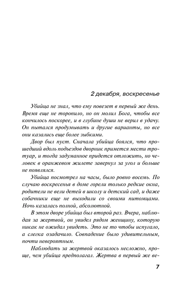 Neredzamās diegs