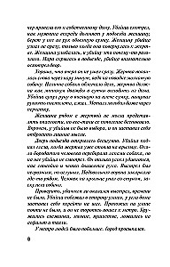 Neredzamās diegs