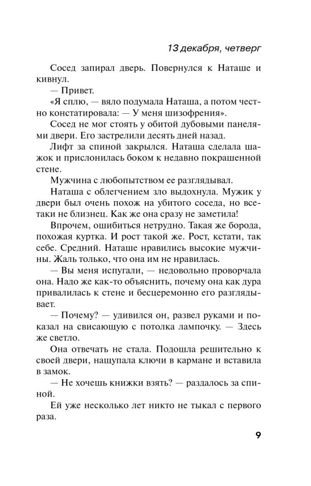 Neredzamās diegs
