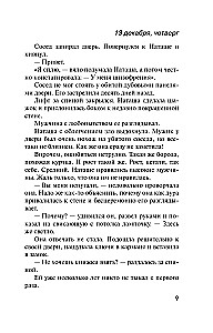 Neredzamās diegs