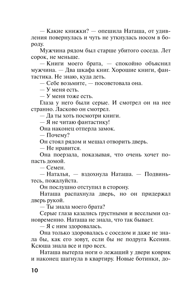 Neredzamās diegs