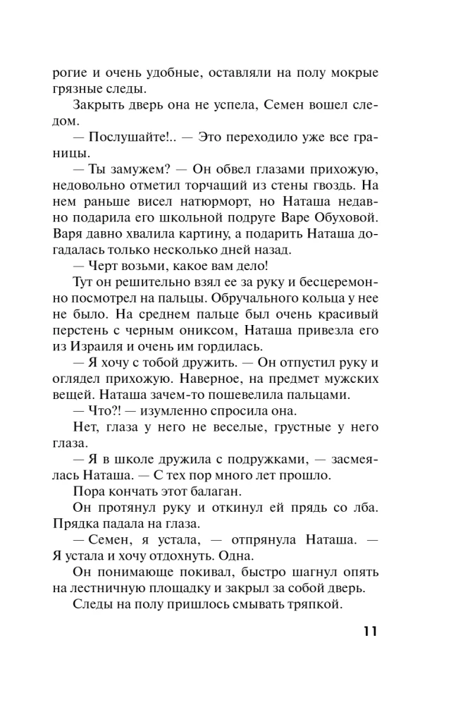 Neredzamās diegs