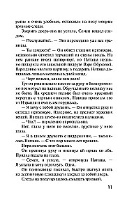 Neredzamās diegs