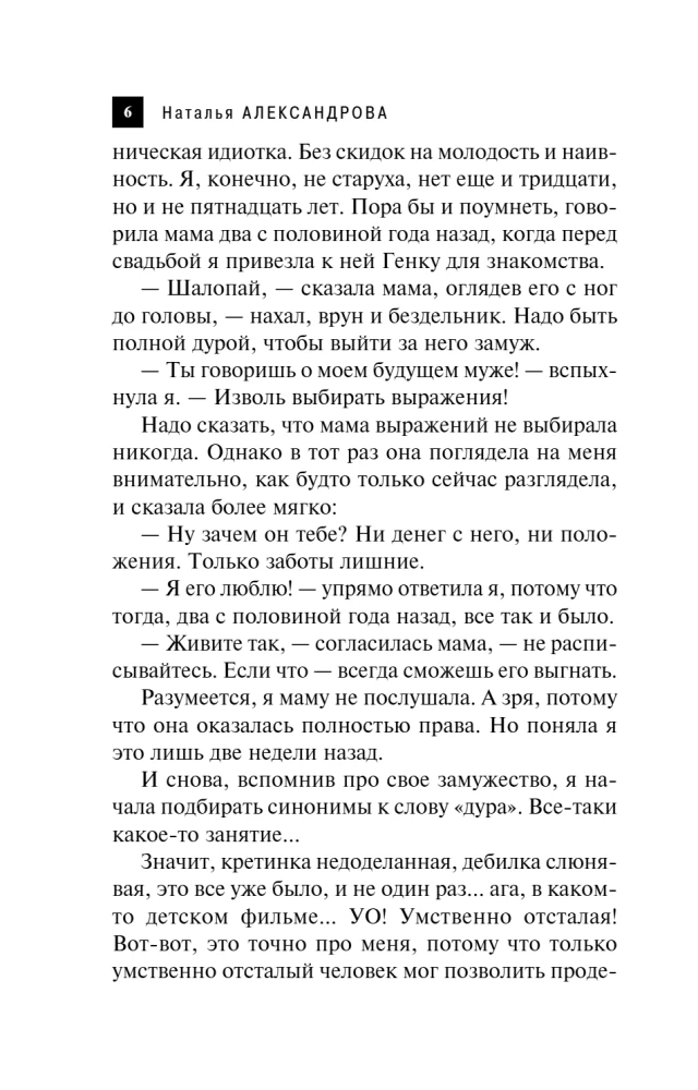Nodarītās karalienes kaklarota