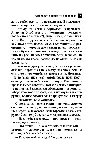 Nodarītās karalienes kaklarota