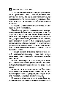 Nodarītās karalienes kaklarota