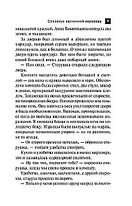 Nodarītās karalienes kaklarota