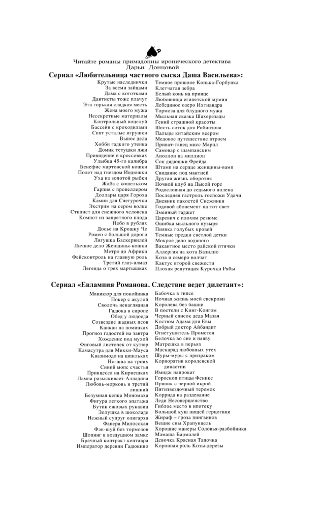 Čuguna zābaki-ātrie soļotāji