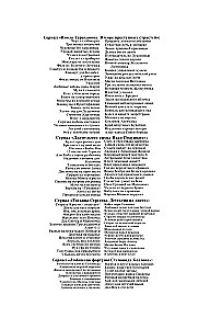 Čuguna zābaki-ātrie soļotāji