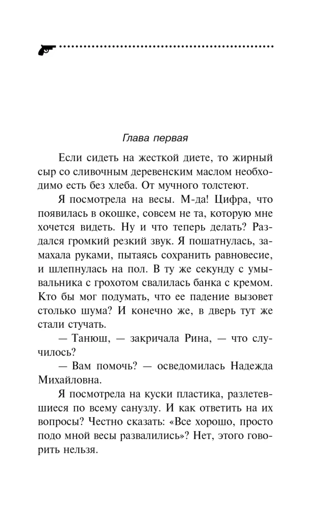 Čuguna zābaki-ātrie soļotāji