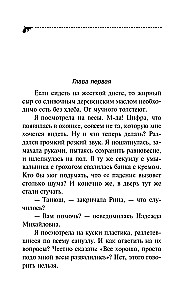 Čuguna zābaki-ātrie soļotāji