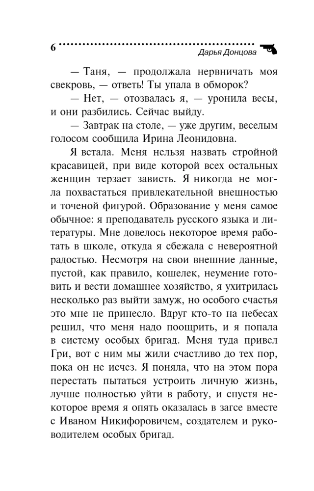 Čuguna zābaki-ātrie soļotāji