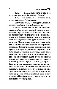 Čuguna zābaki-ātrie soļotāji
