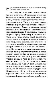 Čuguna zābaki-ātrie soļotāji