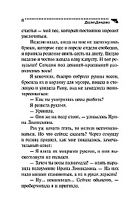 Čuguna zābaki-ātrie soļotāji