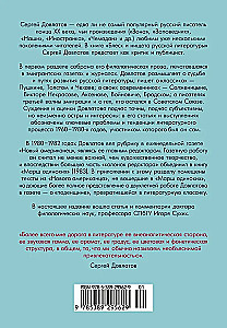 Spīdums un nabadzība krievu literatūrā