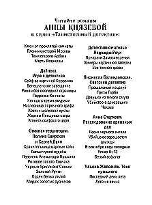 Tumšās asins sauciens