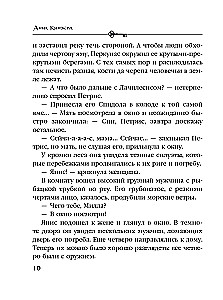Tumšās asins sauciens