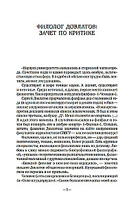 Spīdums un nabadzība krievu literatūrā